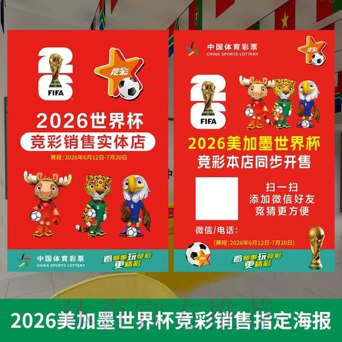 世界杯投注深度解读与入口导航 世界杯投注深度解读与入口导航