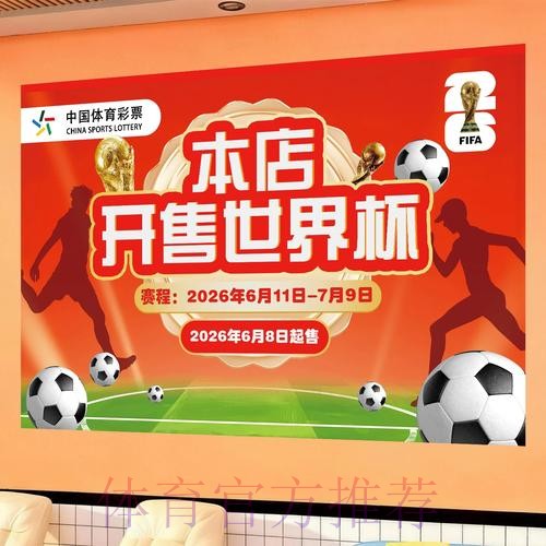 世界杯投注排行榜解读与实用指南 世界杯投注排行榜解读与实用指南
