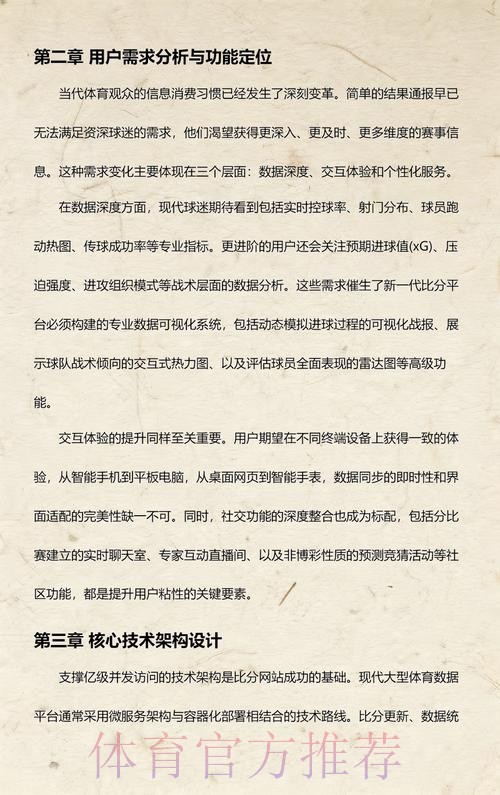 世界杯比分平台深度解析 世界杯比分平台深度解析